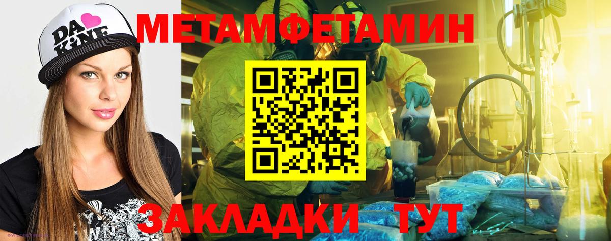 АМФЕТАМИН 97% Скопин