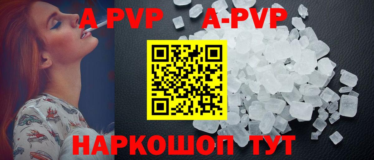 Alfa_PVP мука Скопин