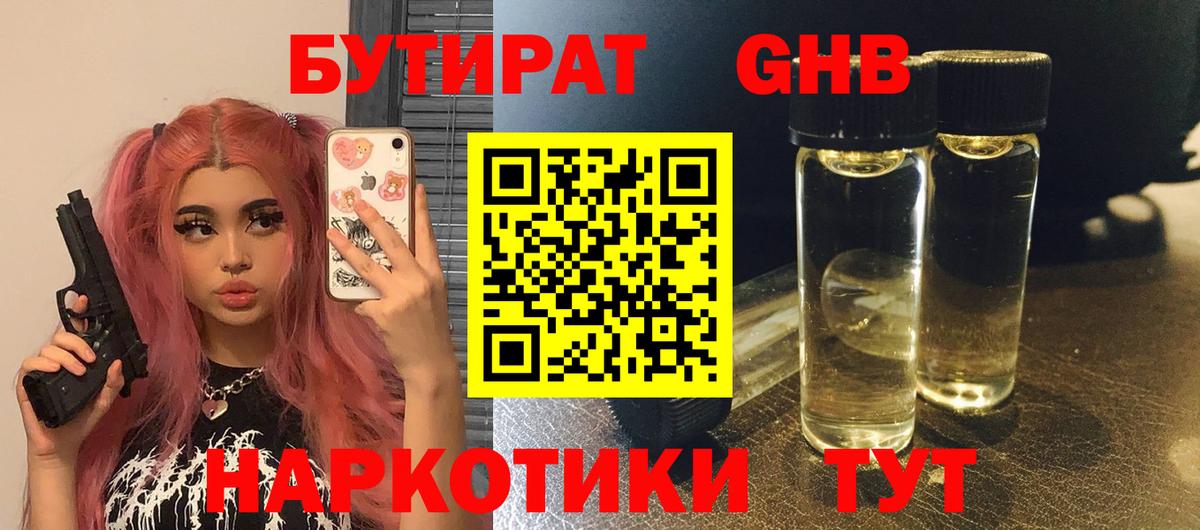 БУТИРАТ BDO 33% Скопин