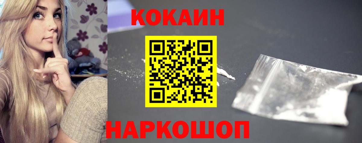 COCAIN Эквадор Скопин