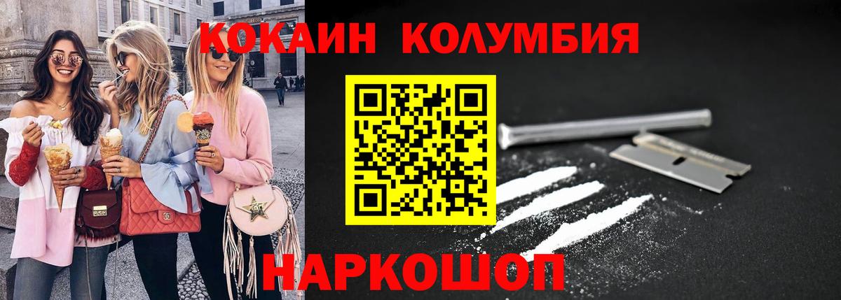 COCAIN  COCAIN 99%  цены наркотик  Вход с VPN  COCAIN Колумбийский  Скопин 