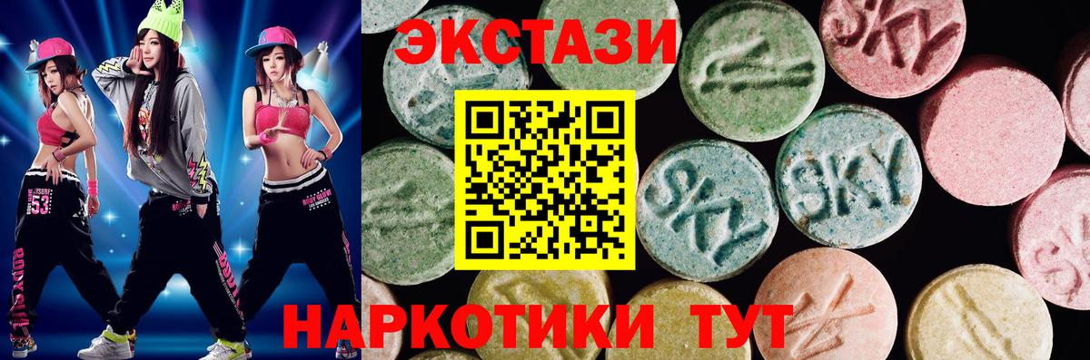 Экстази Cube  Ecstasy VHQ  купить   Скопин  Вход с VPN 