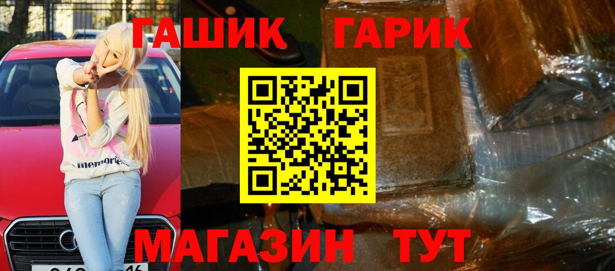 ГАШ VHQ  Гашиш Cannabis  Вход с VPN  Скопин 