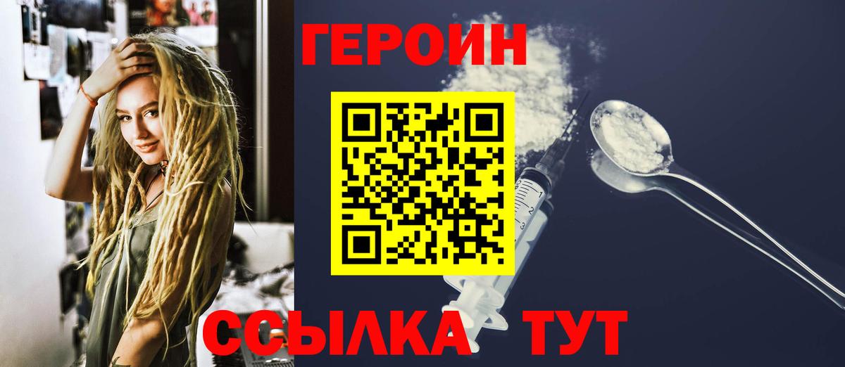 ГЕРОИН гречка Скопин