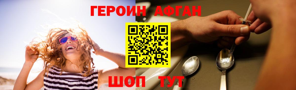 Скопин  Героин гречка  ГЕРОИН  Вход с VPN 
