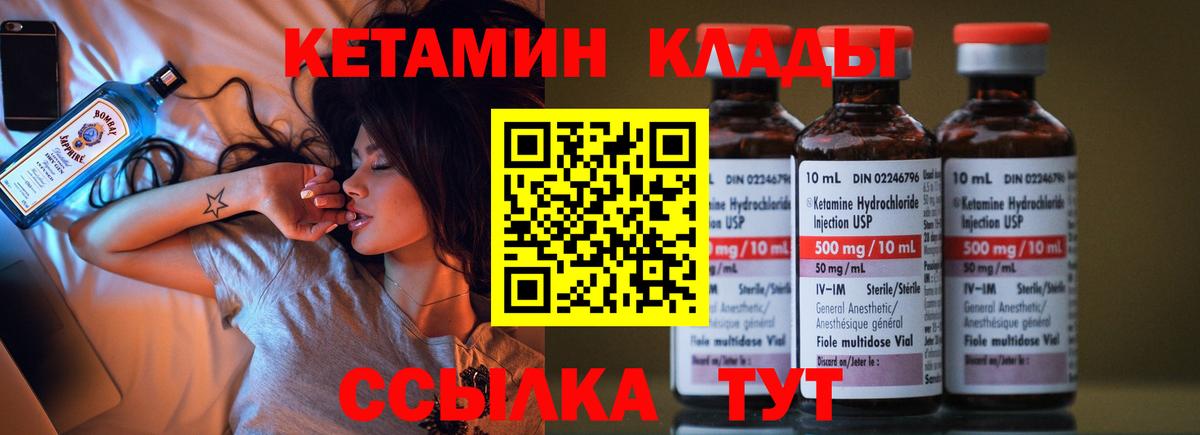 КЕТАМИН ketamine Скопин