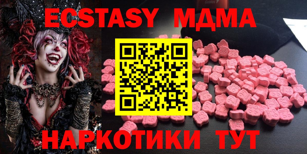 MDMA VHQ  MDMA  Вход с VPN  Скопин  MDMA crystal 