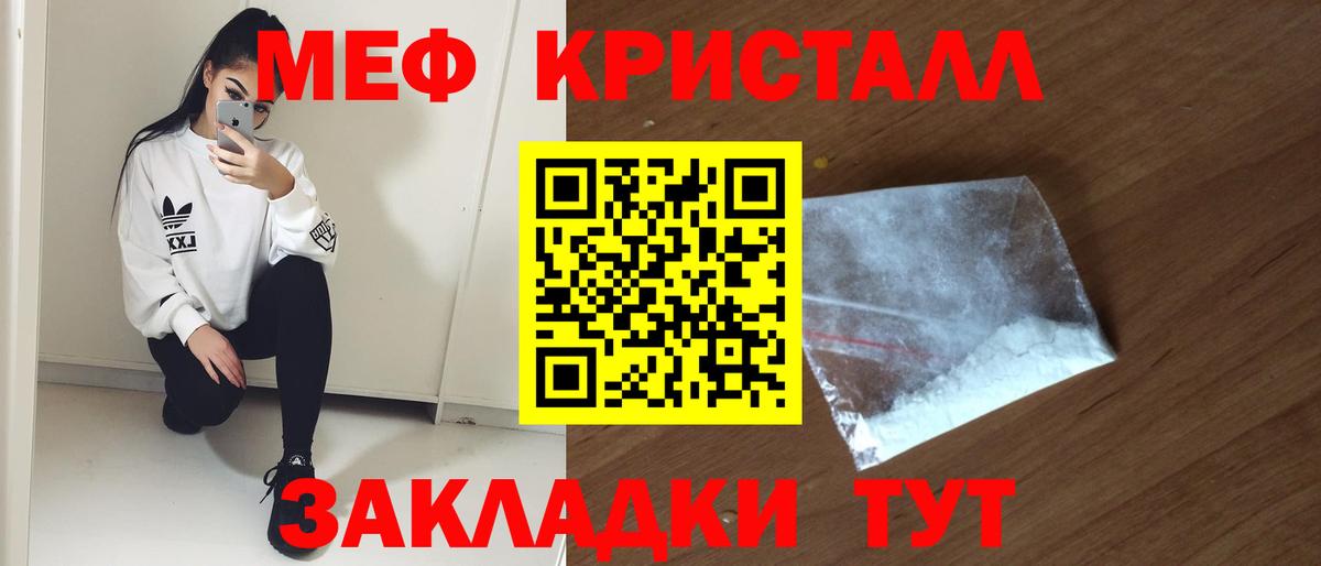 Мефедрон  Мефедрон мяу мяу  МЕФ  Вход с VPN  Меф мука  кракен онион  Скопин 
