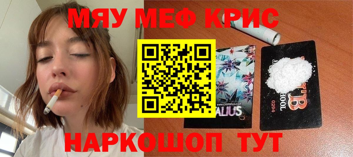 Мефедрон Скопин