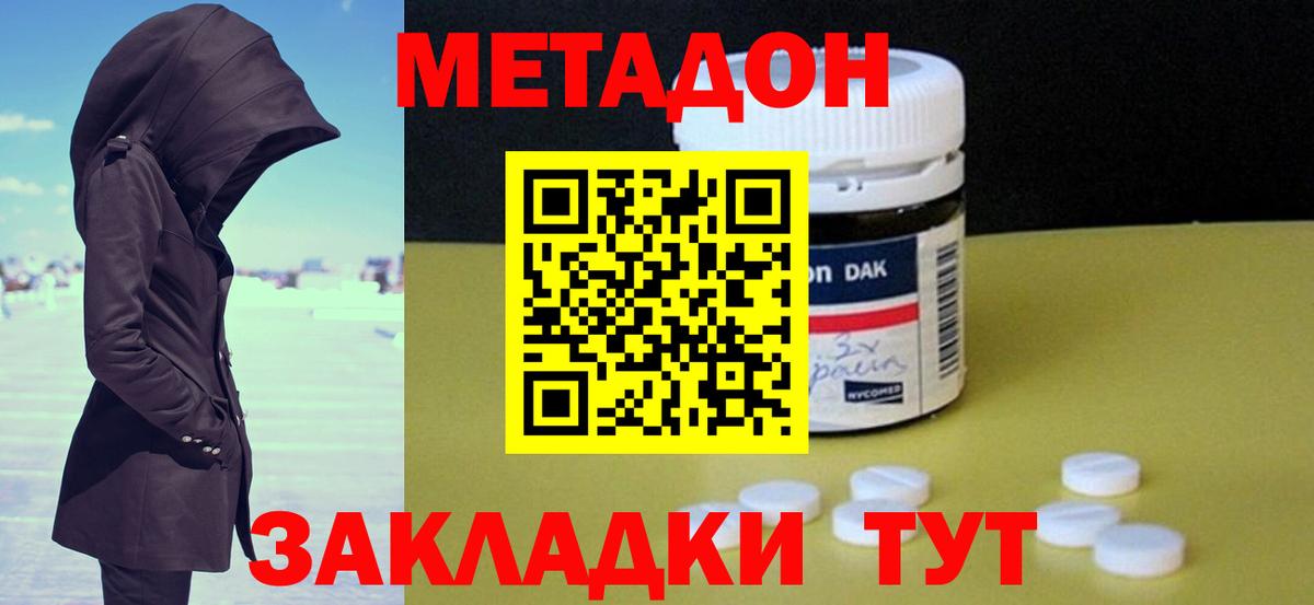 МЕТАДОН мёд  Вход с VPN  Скопин  MEGA как зайти  МЕТАДОН мёд 