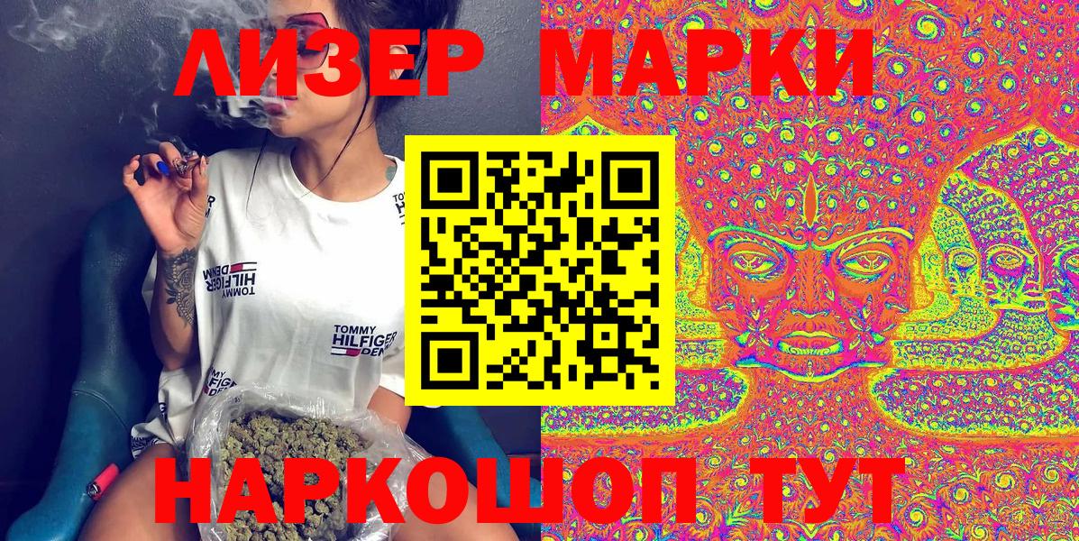 Скопин  Марки N-bome 1500мкг  Марки N-bome 1500мкг  Вход с VPN 