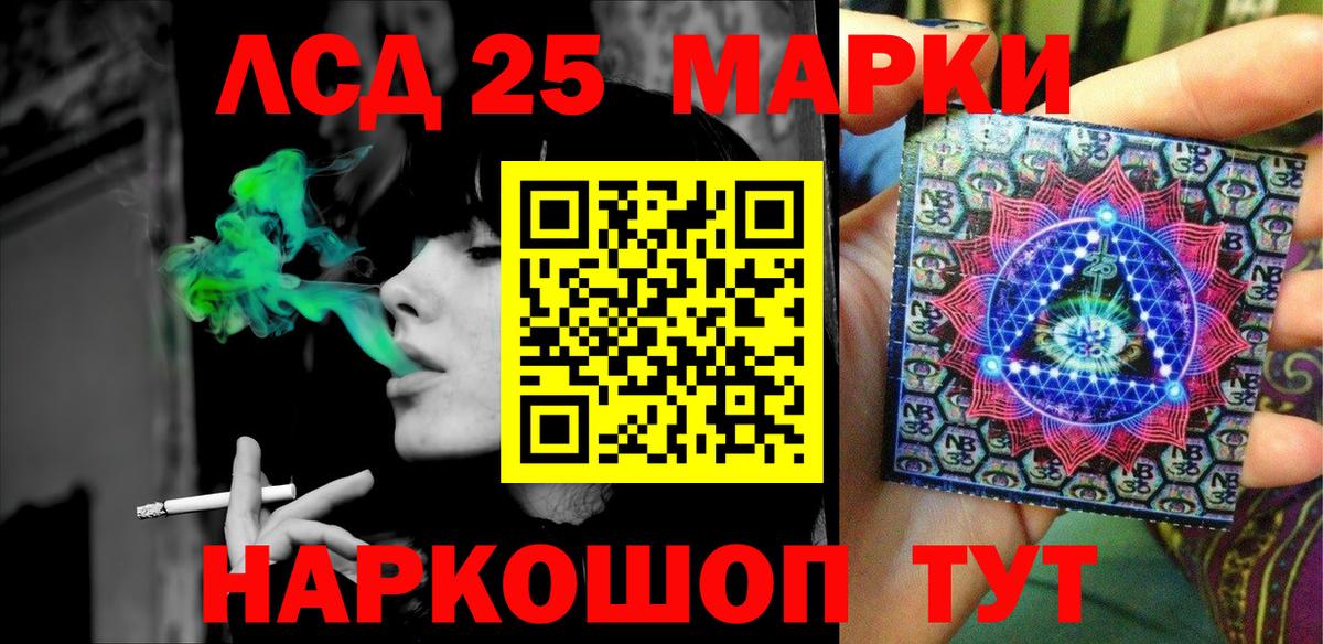 Марки 25I-NBOMe 1500мкг Скопин