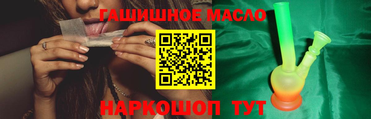 Дистиллят ТГК THC oil  Вход с VPN  ТГК вейп с тгк  Скопин 